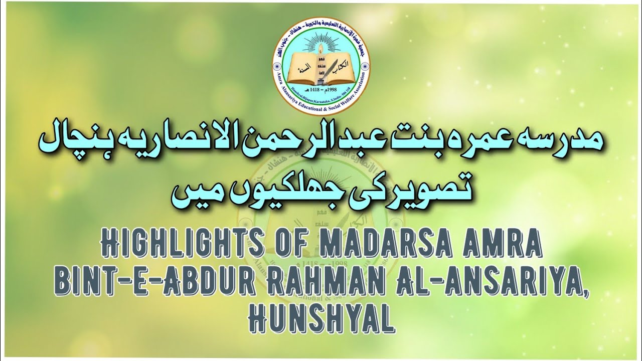 Picture highlight of Madrasa AMRA BINT-E-ABDUR RAHMAN Al -ANSARIYA HUNSHYAL. #Hunshyal #Madarsa_Amra
