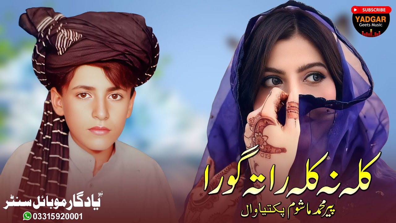 Kala Na Kala Rata Gora _ Peer Muhammad _ Pashto New Song 2026 _ Afghan _ HD Video