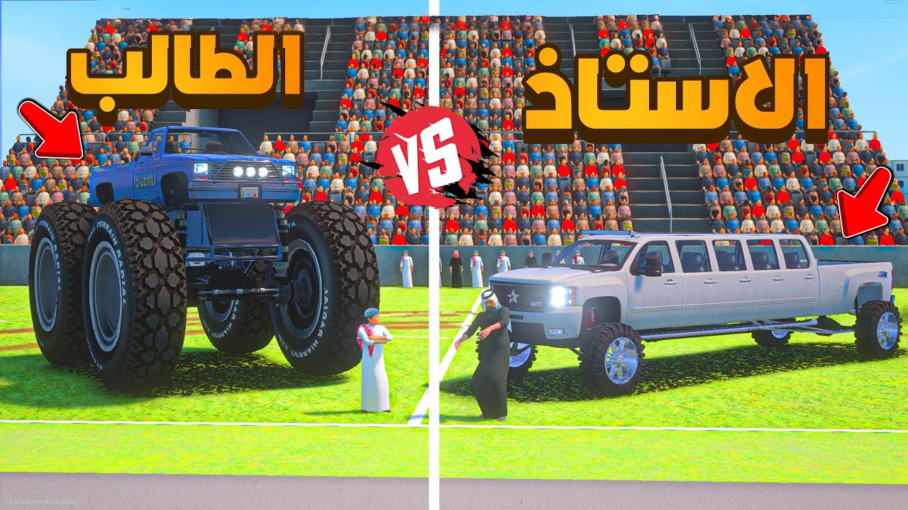 الاستاذ يتحدى الطالب ولكن 😰! فلم قراند GTA V