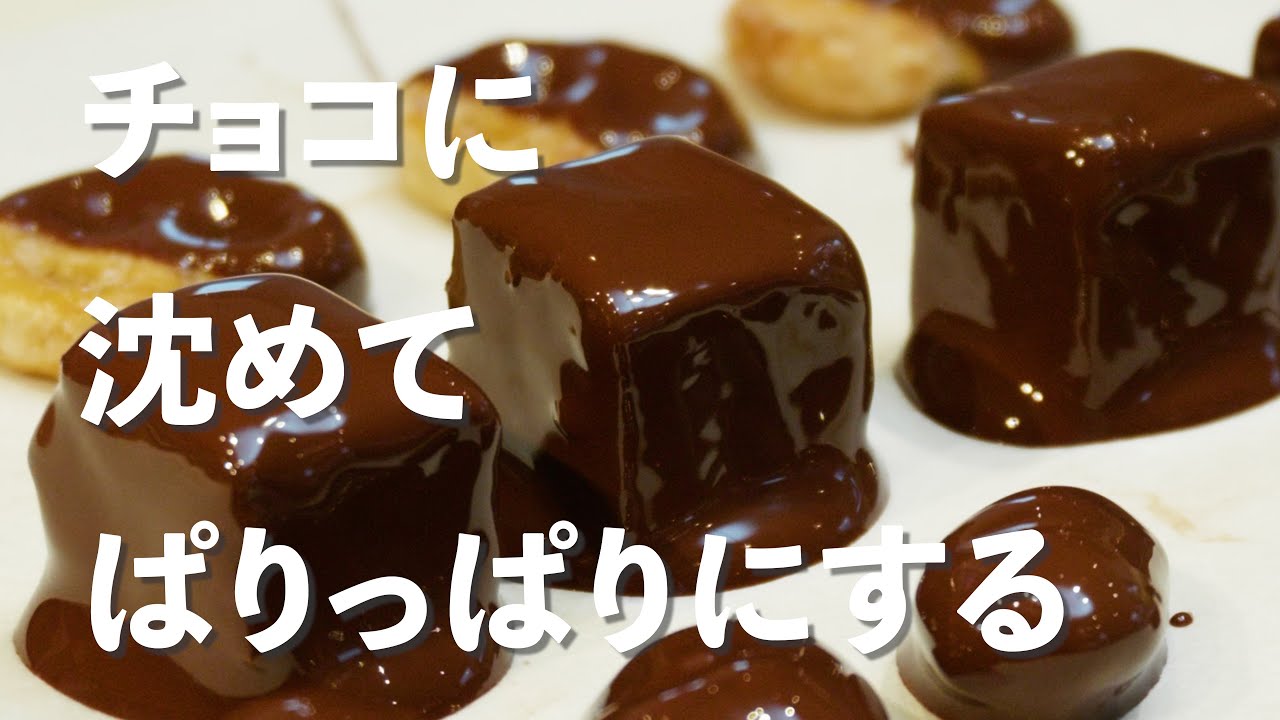失敗しないチョコのテンパリング｜45℃→28℃→32℃だけで成功