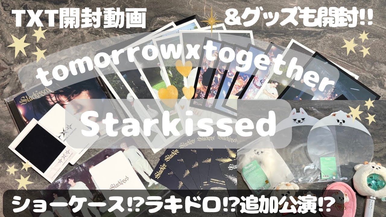 【TXT開封】これは豪華すぎ⭐︎starkissed Unboxing⭐︎プルバトゥ/ウィバース/ユニバ/moa vlog