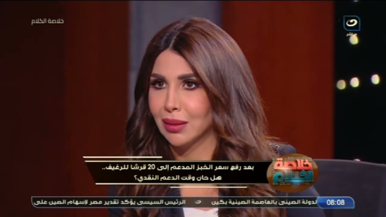 بعد رفع سعر الخبز المدعم د. حسن الصادي يكشف عن رأيه في هذا القرار وهل هو مع الدعم العيني