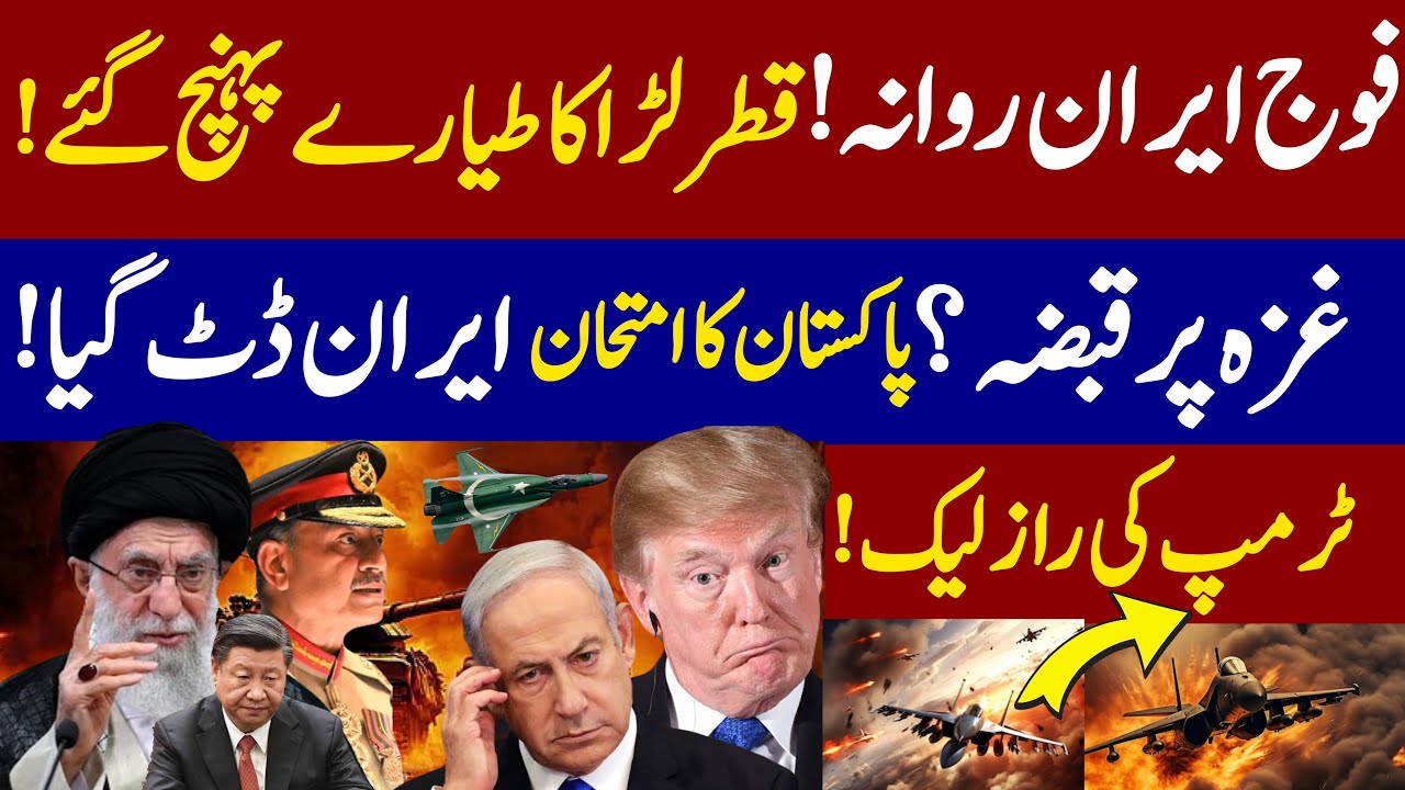 What Is Trump Really Planning? Iran Warnings, Gaza & a Hidden Agenda