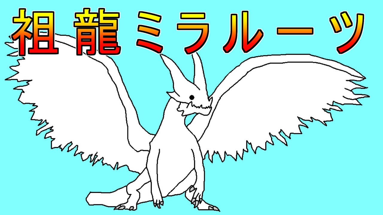 【神回】祖龍を裸ノーダメージで完全完封してきました。【MHP2G】
