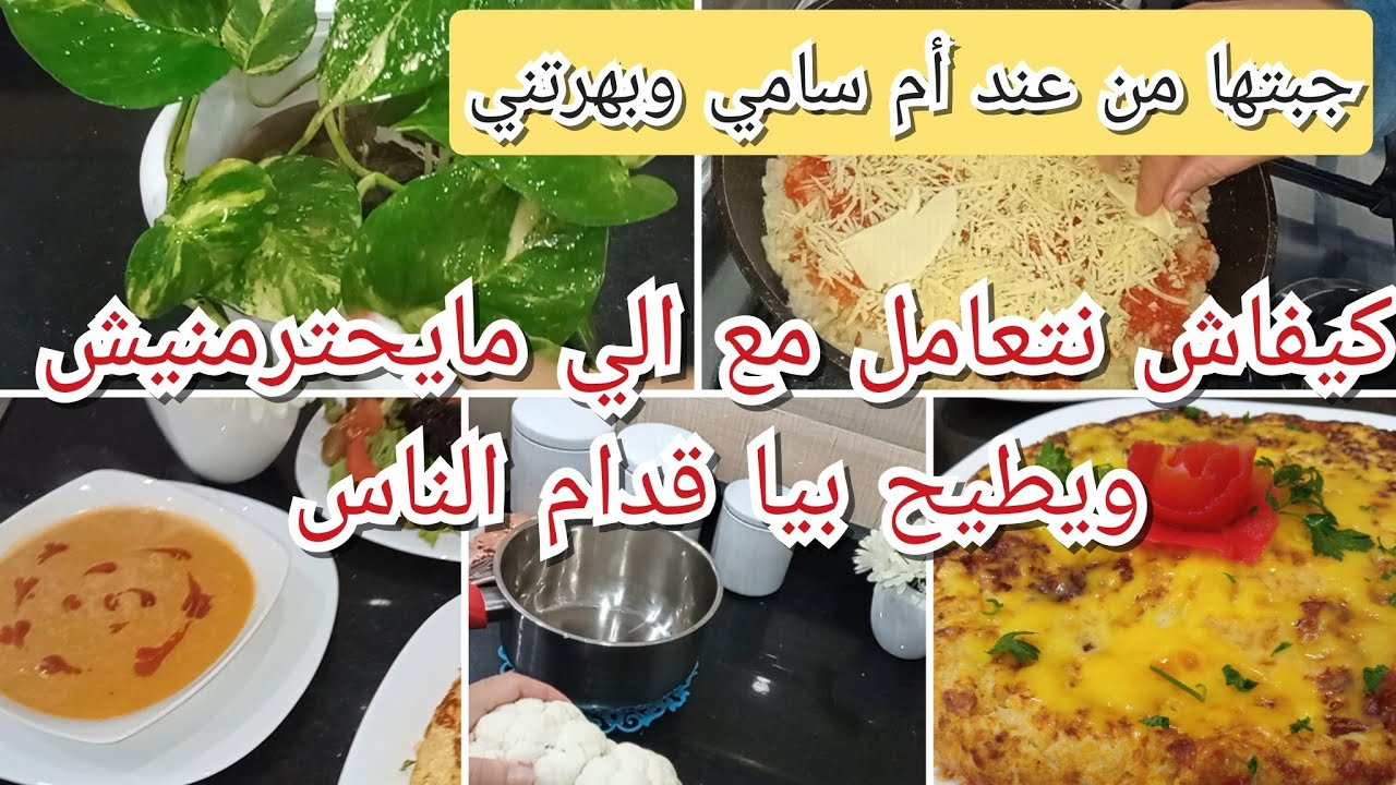 روتين الشطارة 🔥حياتي وانا حرة فيها ❌مانقبل حتى وحدة تعكرعليا حياتي ⛔الغيرة والحسد خلاهم يطيحو بيا 💔