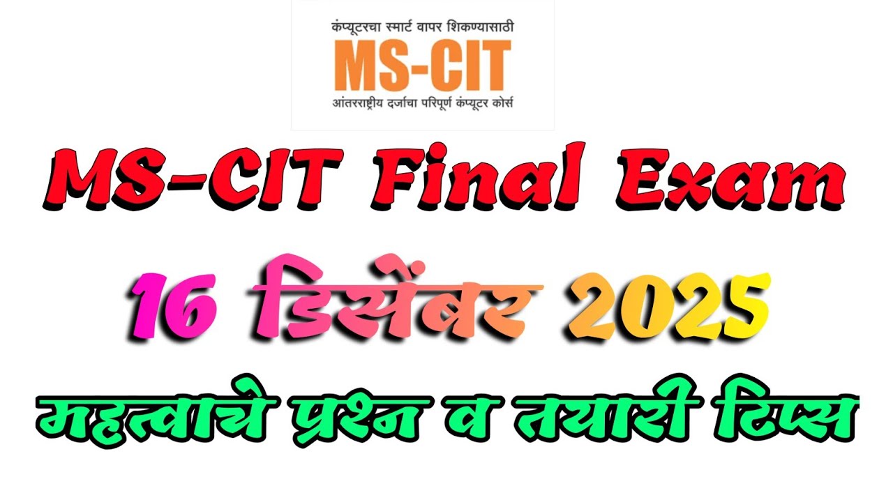Mscit Exam Questions 2025 | mscit final exam December 2025 | @VijayaComputer 
