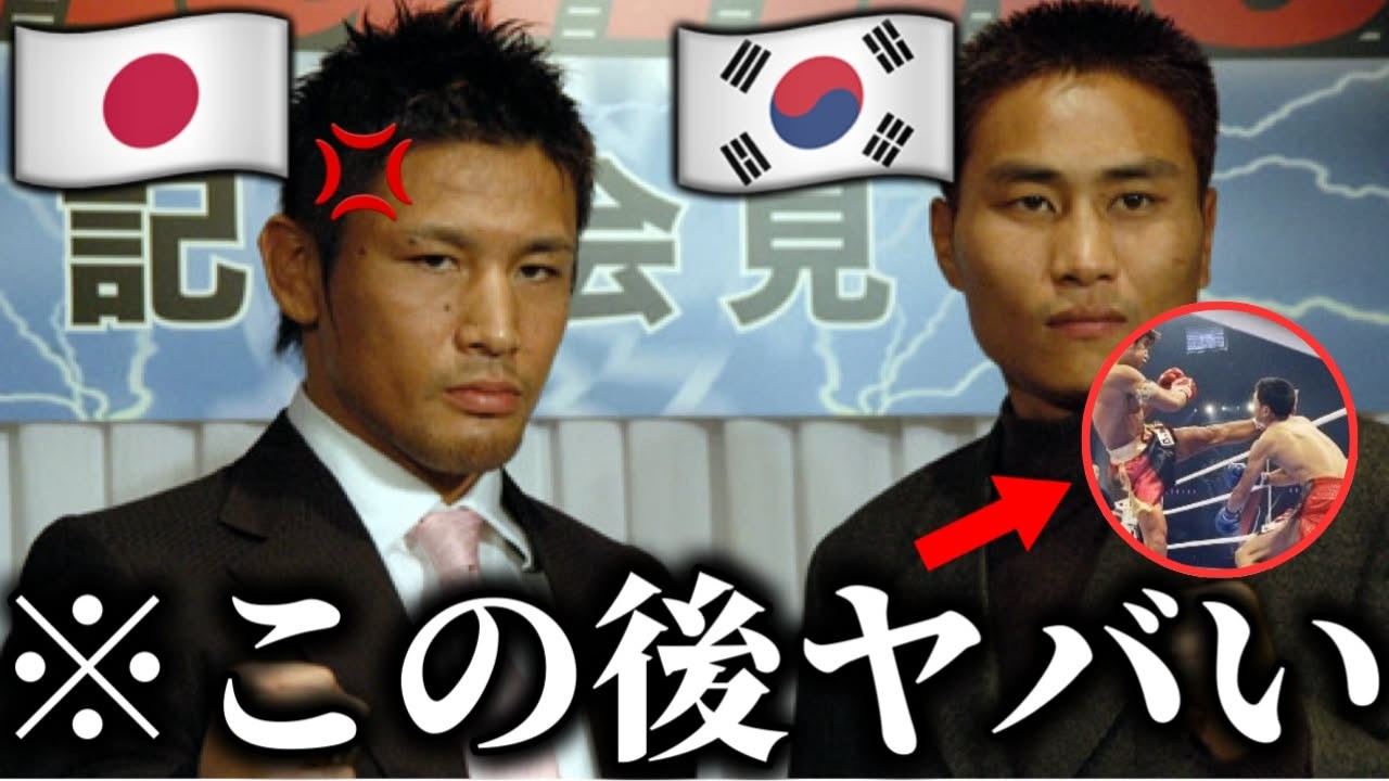 【スカッと】日本を舐めた韓国人選手が完膚なきまでにボコボコにされるww