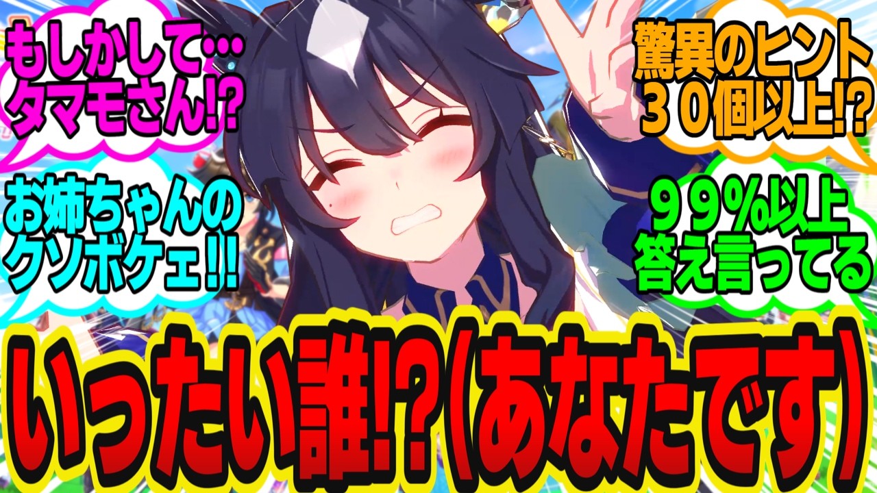 ヴィルシーナ「トレーナーさんの好きな人は”妹想いのお姉ちゃん”！？」に対してのトレーナーの反応まとめ【ウマ娘反応集・ヴィルシーナ】ウマ娘プリティーダービー