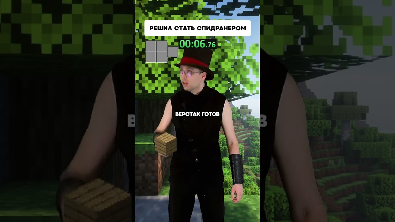 Решил стать спидранером | Типичный Майнкрафт #delroyltd  #minecraft #memes  #майнкрафт