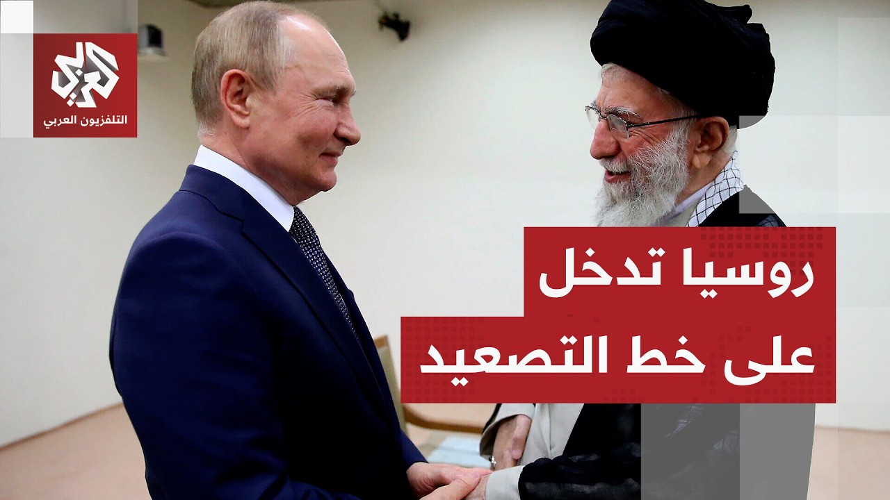 دعم روسي لإيران.. بوتين يتدخل شخصيًا لتجنب الحرب ويدعو واشنطن إلى التحلي بالحكمة