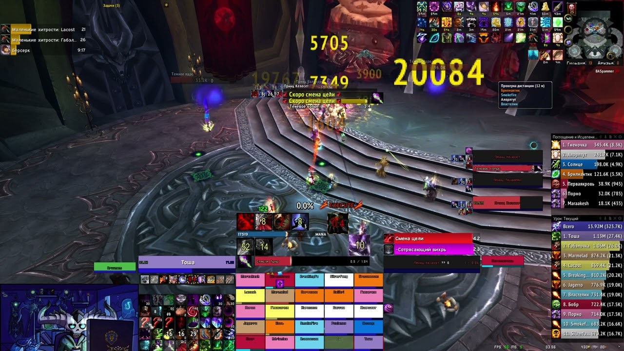Affliction Warlock vs Blood Prince Council. ICC 25hm 15% buff. 26.4k DPS