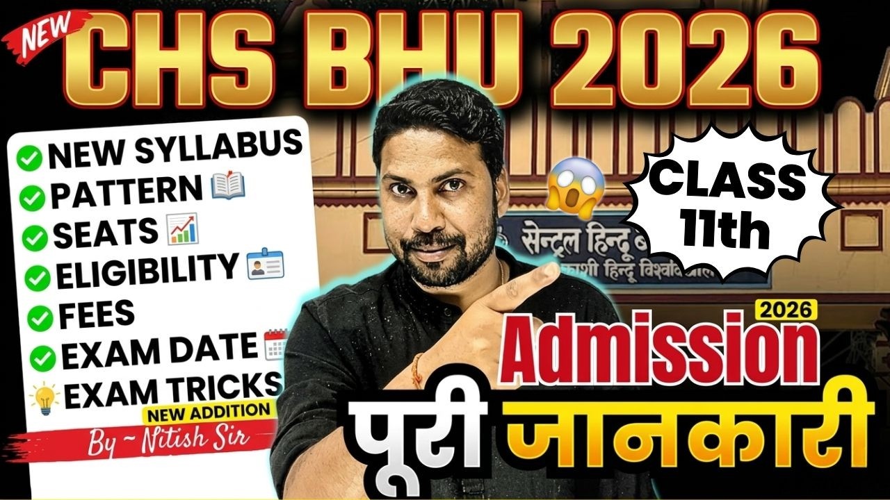BHU CHS 2026 Class 11th Entrance All Details | CHS 11th Admission Syllabus,  Pattern, Fee, Hostel