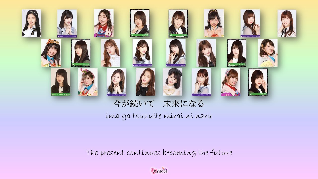 IZ4648 - Hitsuzensei (必然性) Kan Rom Eng Color Coded Lyrics