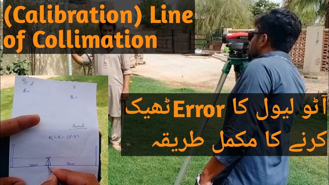 Calibration of Auto level | Auto level survey| Calibration of line of collimation|Shahmir Ahmad|OAC