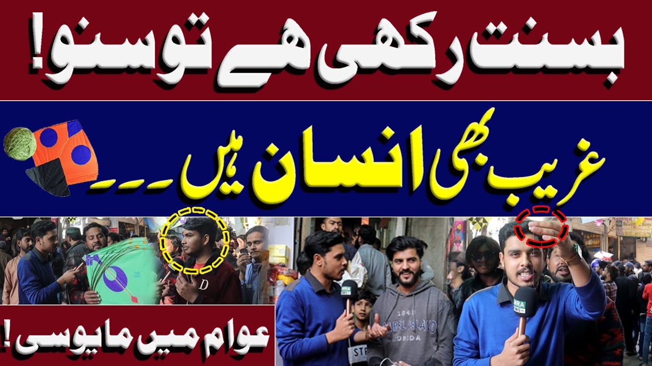 Basant is Here, But What About the Poor? Public Disappointment Grows Emra News