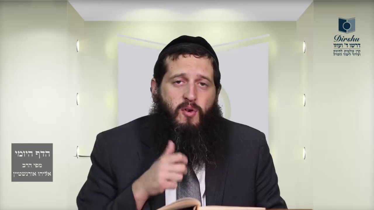 הדף היומי מסכת מכות דף ג