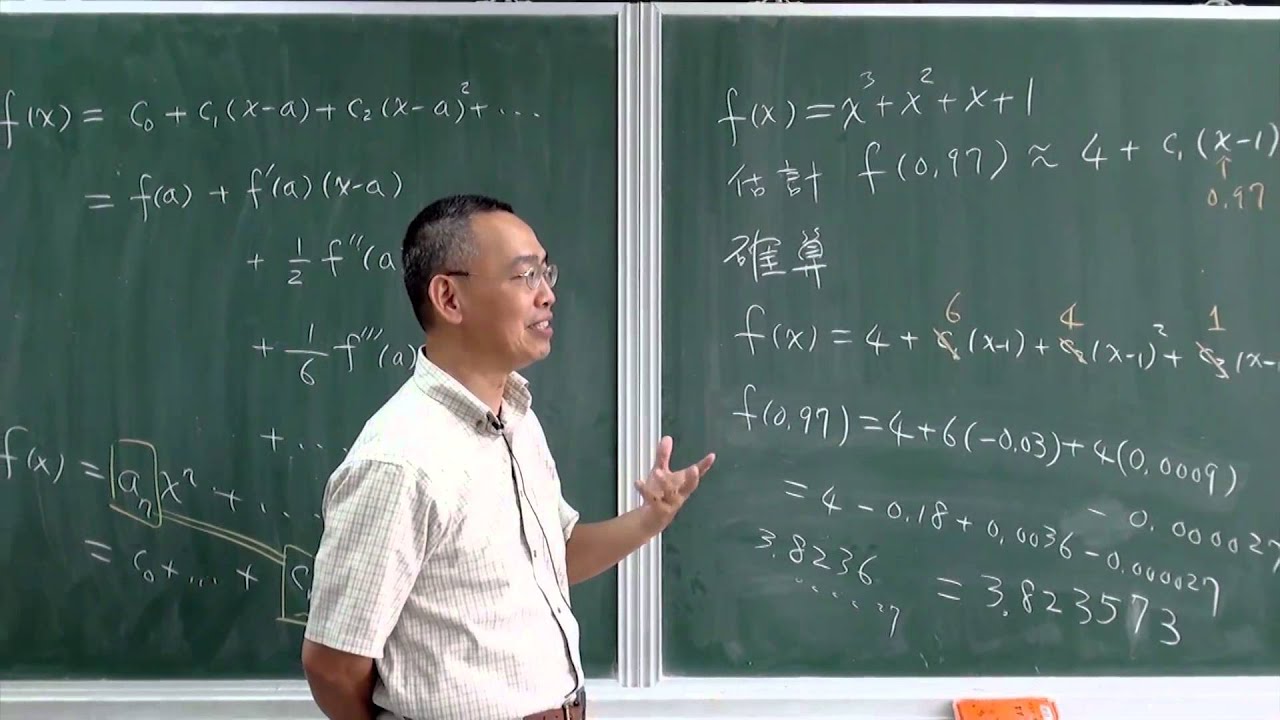 用微分計算泰勒多項式