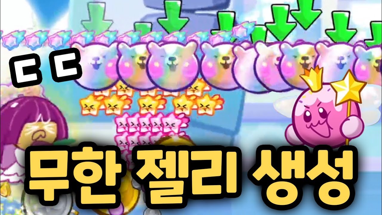 시작 1초만에 우승 확정 ㅋㅋㅋㅋ 뽑는 순간 즉시 우승인 미친 버프가 등장했습니다 ㄷㄷㄷ 쿠키런 랜덤챌린지 도넛볼 시즌
