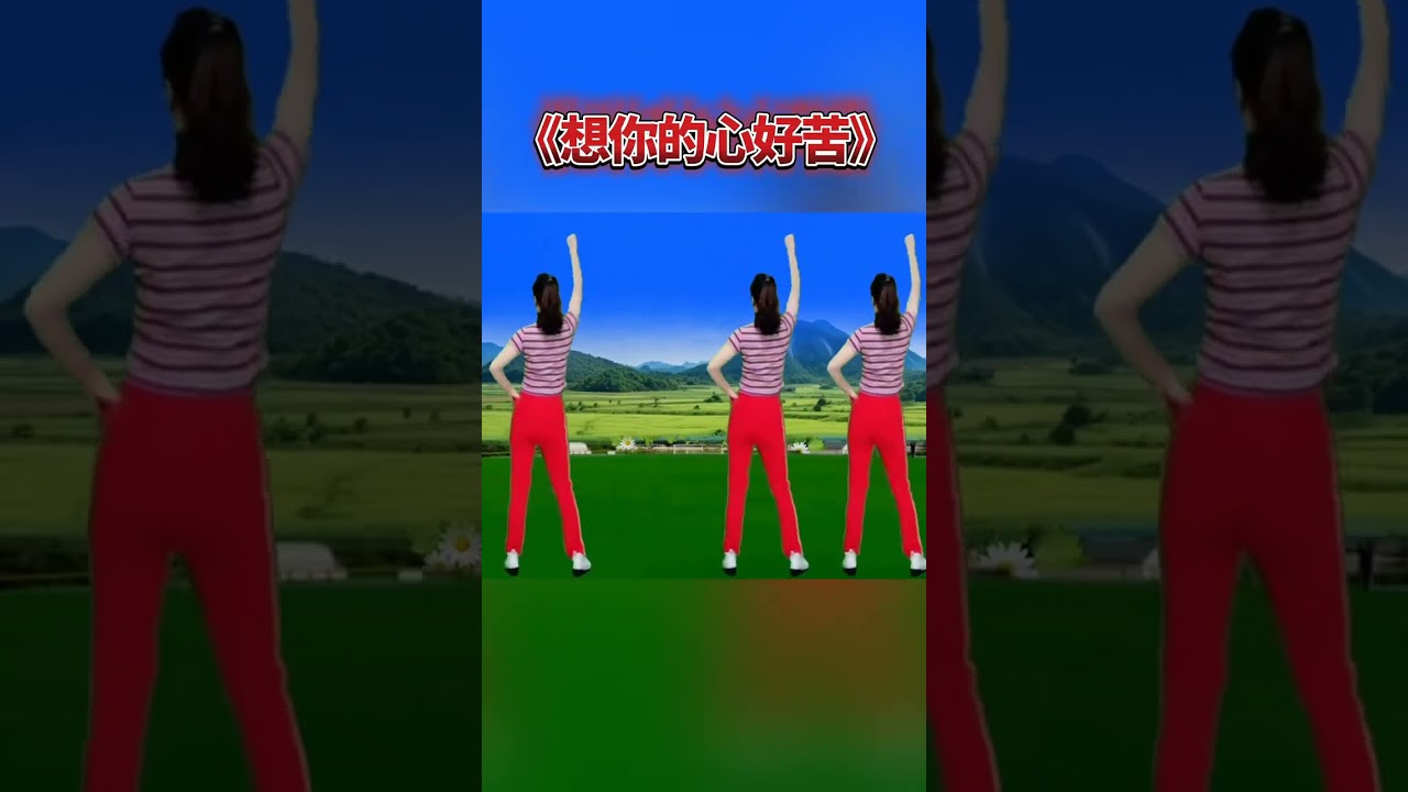 完整版肩颈操《想你的心好苦》每天坚持练一练，身体健康精神好 #每天坚持锻炼身体增强免疫力