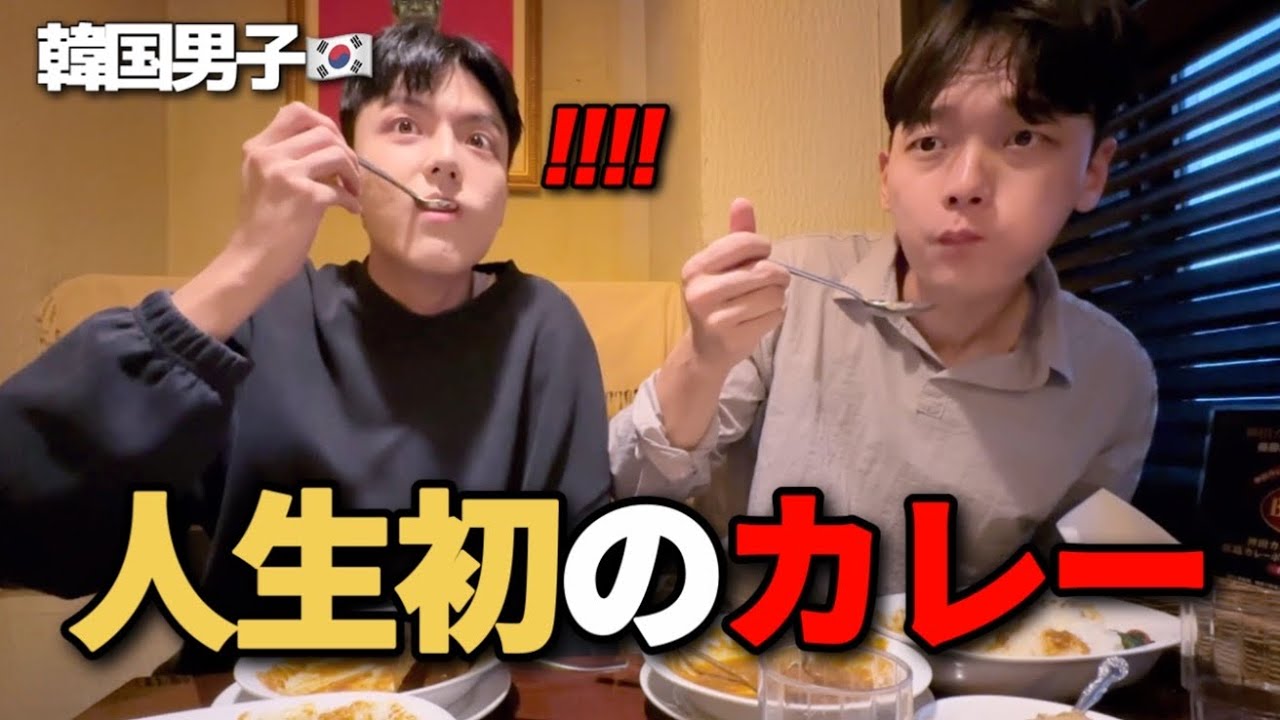 初めて日本のカレーを食べて大変なことが起きました…想像したのとぜんぜん違う！大盛りとお代わりまでしたのにもう一杯ってw