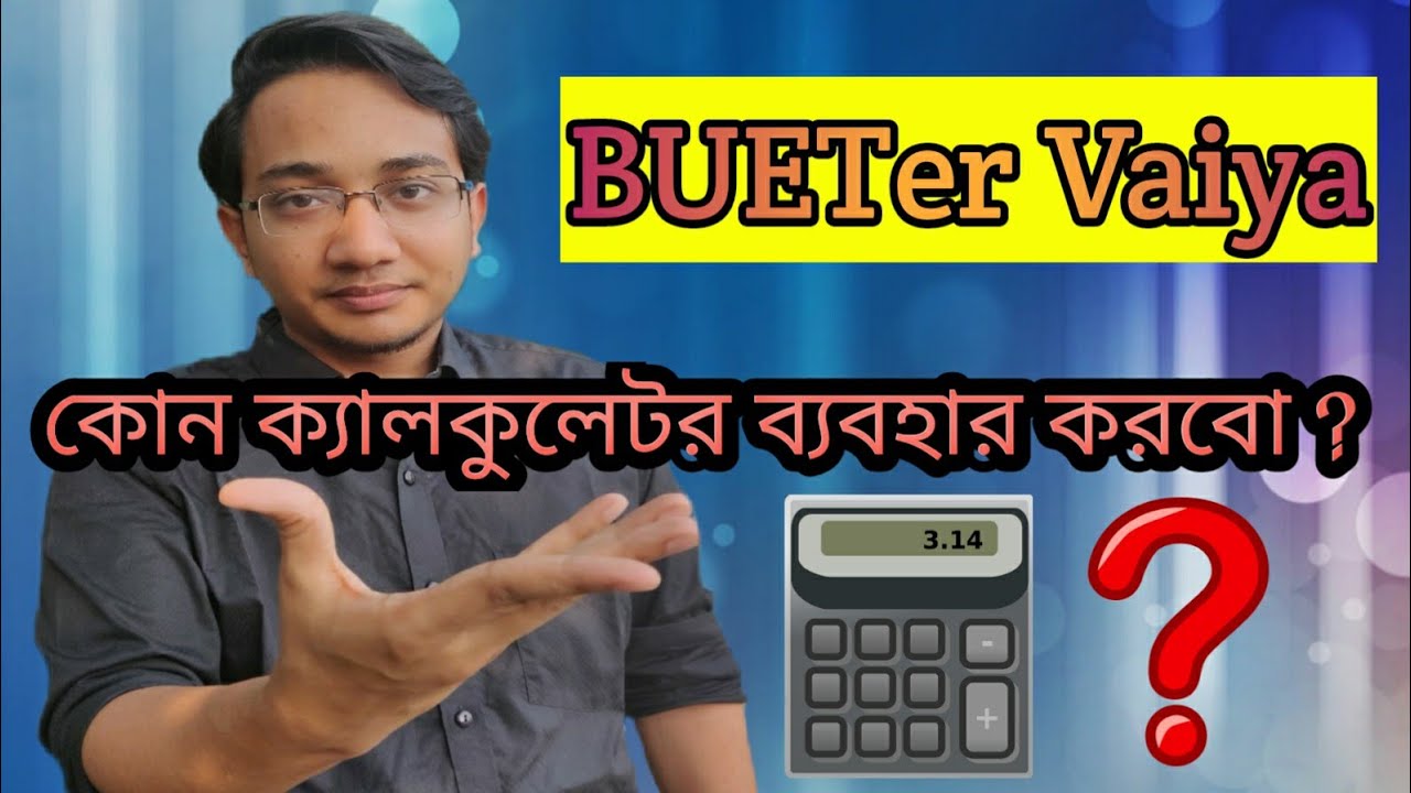 Best Calculator for HSC Students || HSC Tips and Tricks || Ask BUETer Vaiya