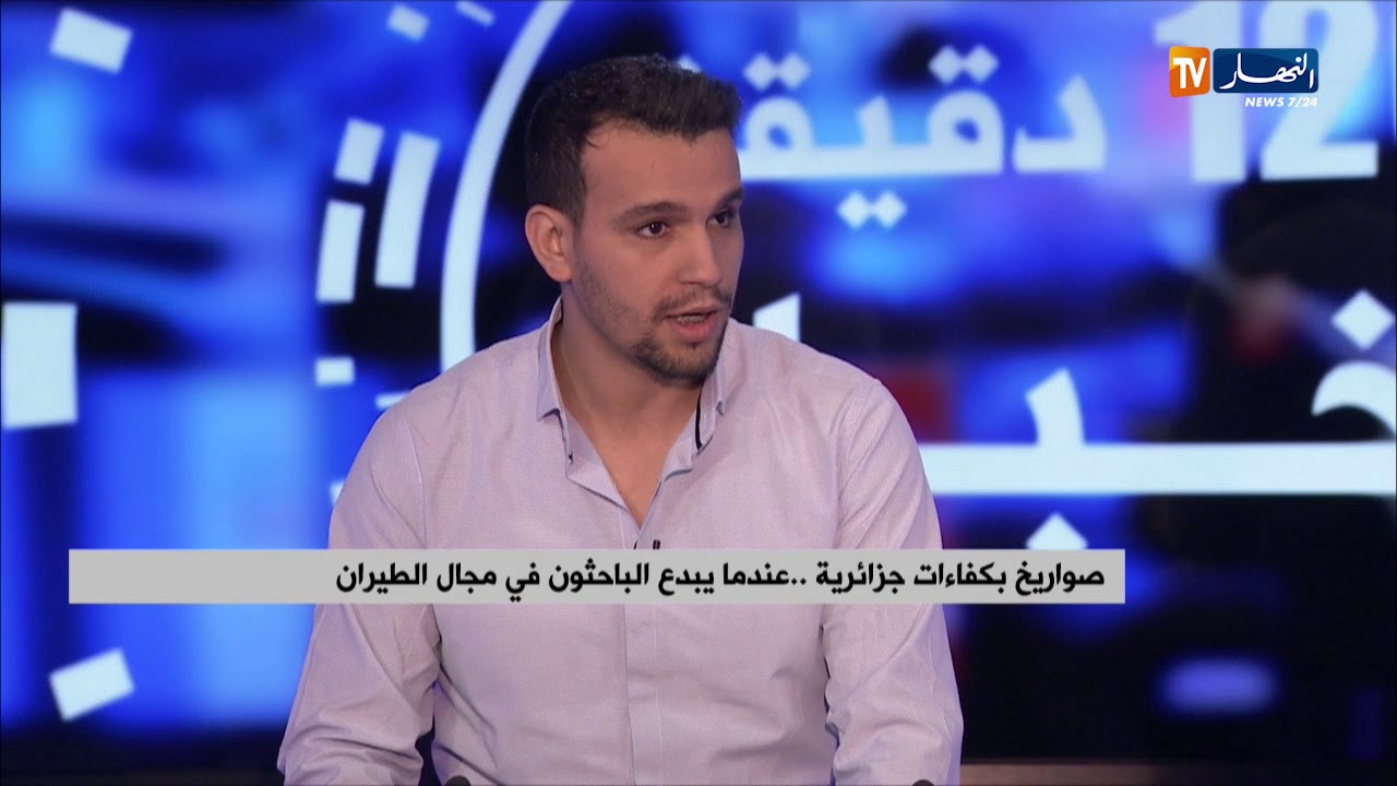 صناعة الصواريخ..عندما يبدع طلبة جزائريون في مجال الطيران