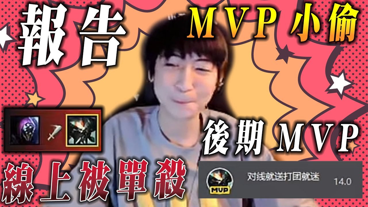 【小超夢峽谷-史加納】線上被單殺 輸出只贏輔助【這人拿了MVP】夢導:你不能否認我的努力！│vs賈克斯│Skarner vs Jax│S15 BestChinaTopPlayerXCM