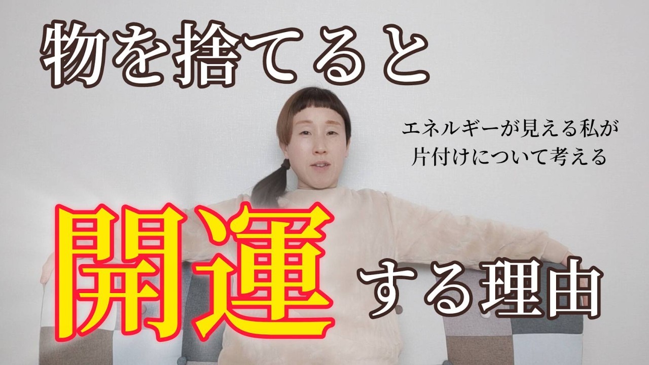 ゴミ屋敷にあるゴミの気持ちになってみる🏠