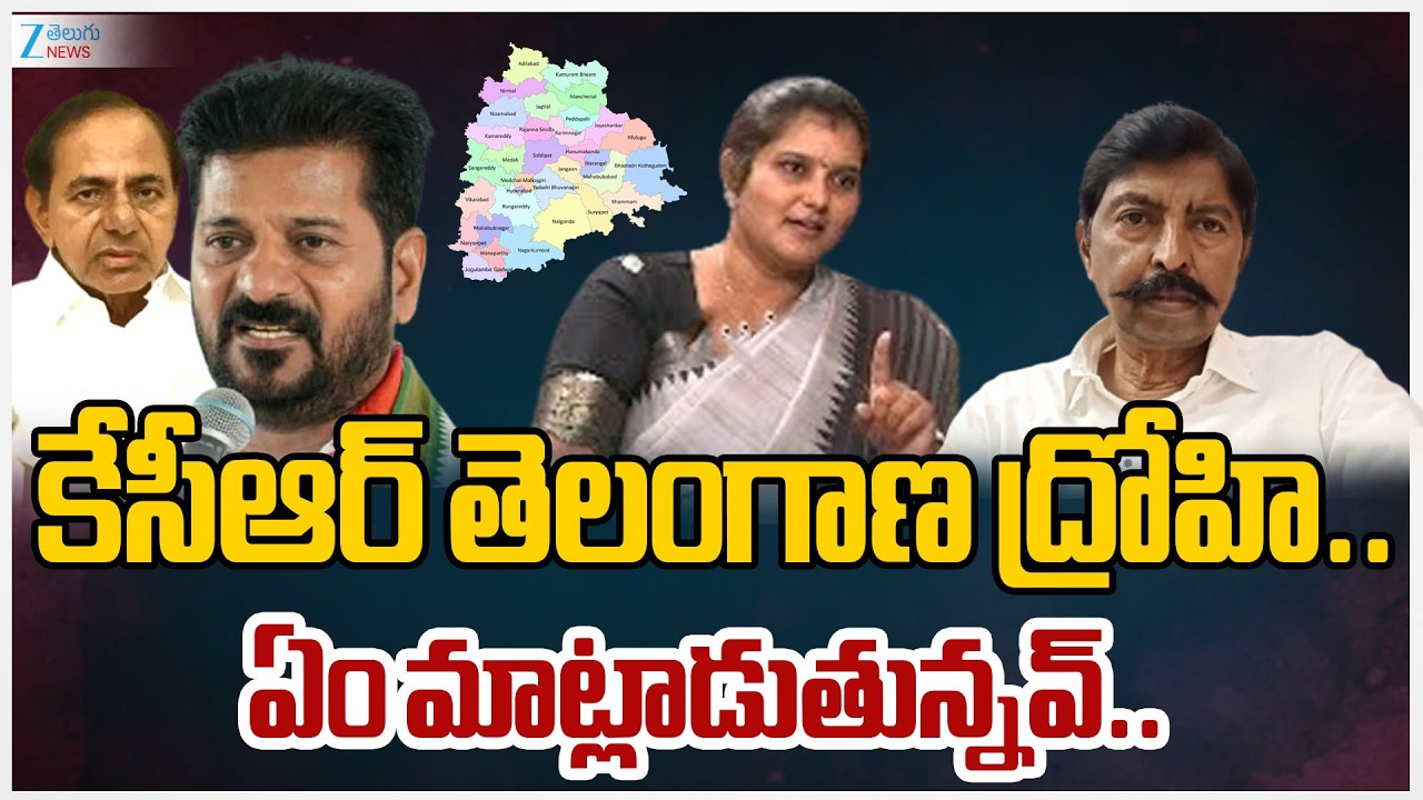 BRS Pavani Goud vs Katti Venkata Swamy Over Telangana Jathipitha | Congress VS BRS |ZEE Telugu News