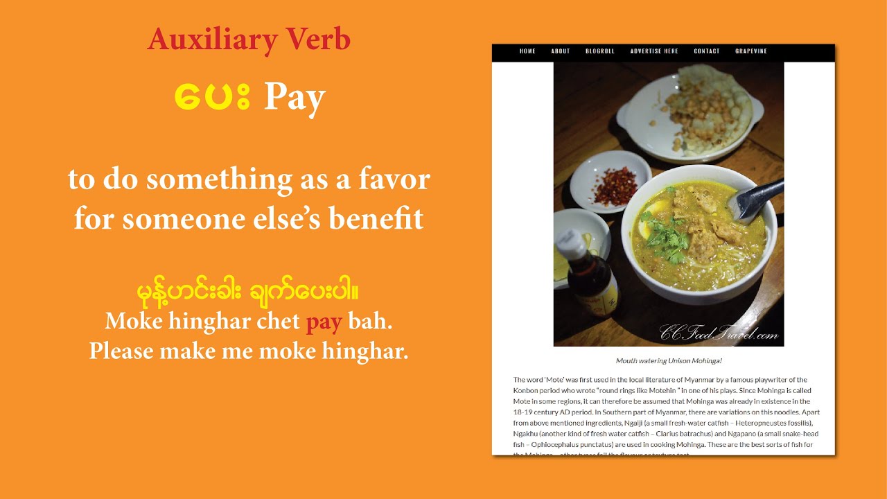 Beginning Burmese Lesson: Make polite requests with auxiliary verb Pay