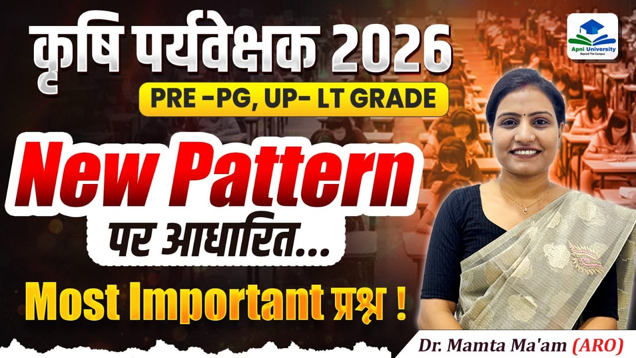 Agriculture Supervisor Most Important Questions | Agriculture Supervisor New Pattern PYQs & MCQs