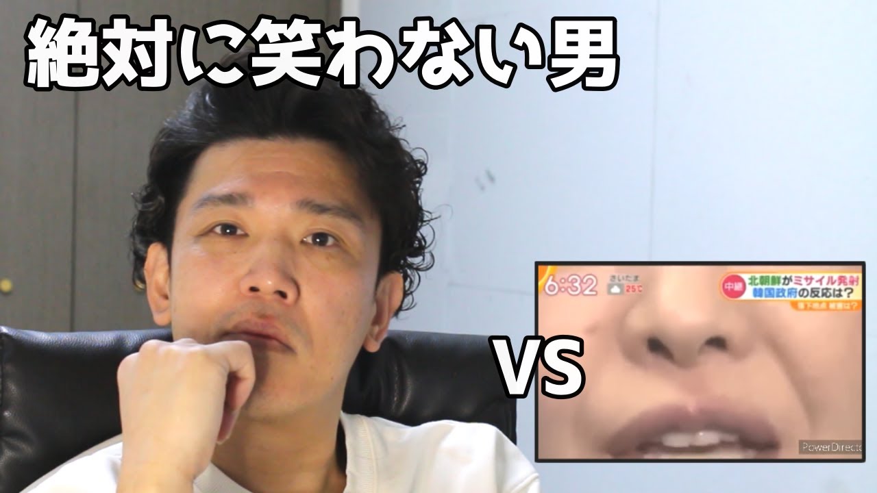 絶対に笑わない男vs放送事故集【笑ったら募金】