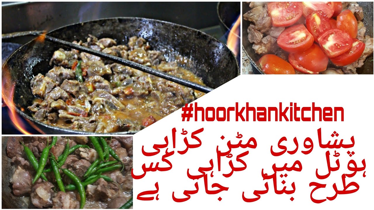 Peshawari Mutton karahi by hoor khan kitchen||Bakra eid 2020 Islamabad||Restaurant Style||