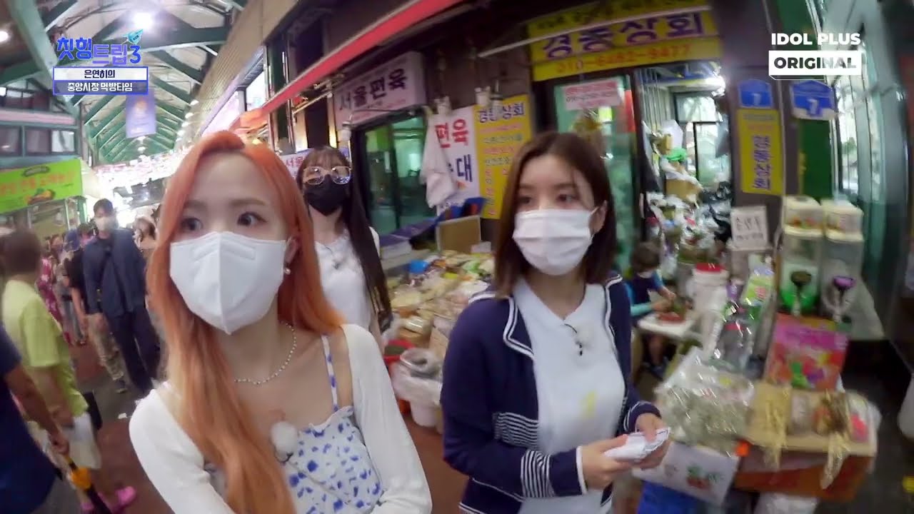 (SUB) 히짱이 애타게 찾던 오징어순대와의 만남... 🥺 I 칫힝트립3 EP.04 하이라이트 I 권은비 이채연 히토미