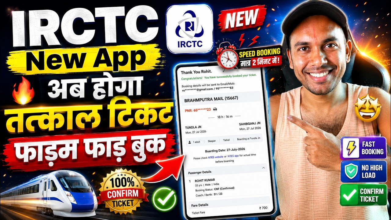 IRCTC rail Connect Beta Version me Tatkal Ticket Book Karne ka sahi tarika |Mobile se Ticket Booking