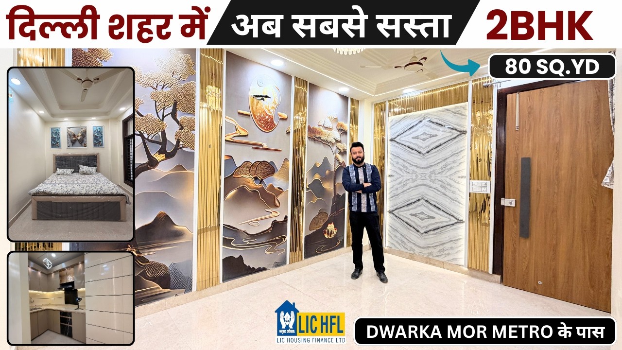 आलिशान 2BHK Front Side का Flat In Dwarka Mor ( Mansa Ram Park ), Delhi |  2 Bhk Flat in Dwarka Mor