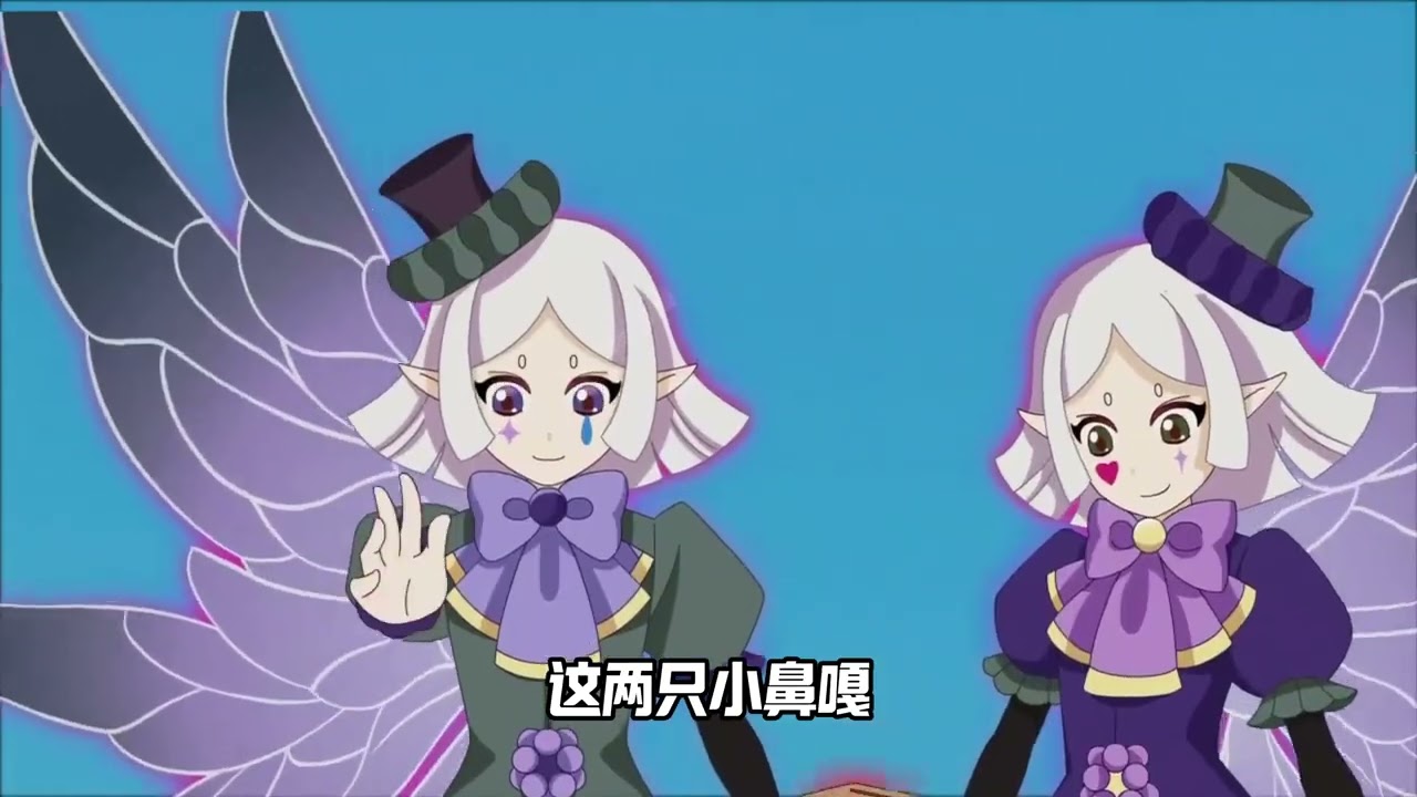 小花仙的每一对双生子，他们的关系都很曼妙，小花仙在磕CP这一块，简直无人能及！#小花仙 #撞羽朝颜 #双生子 #名场面 #充能计划 