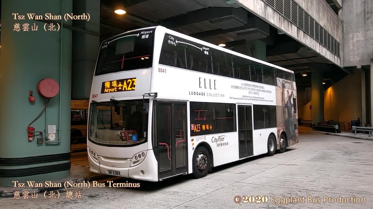 【新線速遞】城巴機場快線A23線 慈雲山北🍆機場 Hong Kong Bus CTB A23 