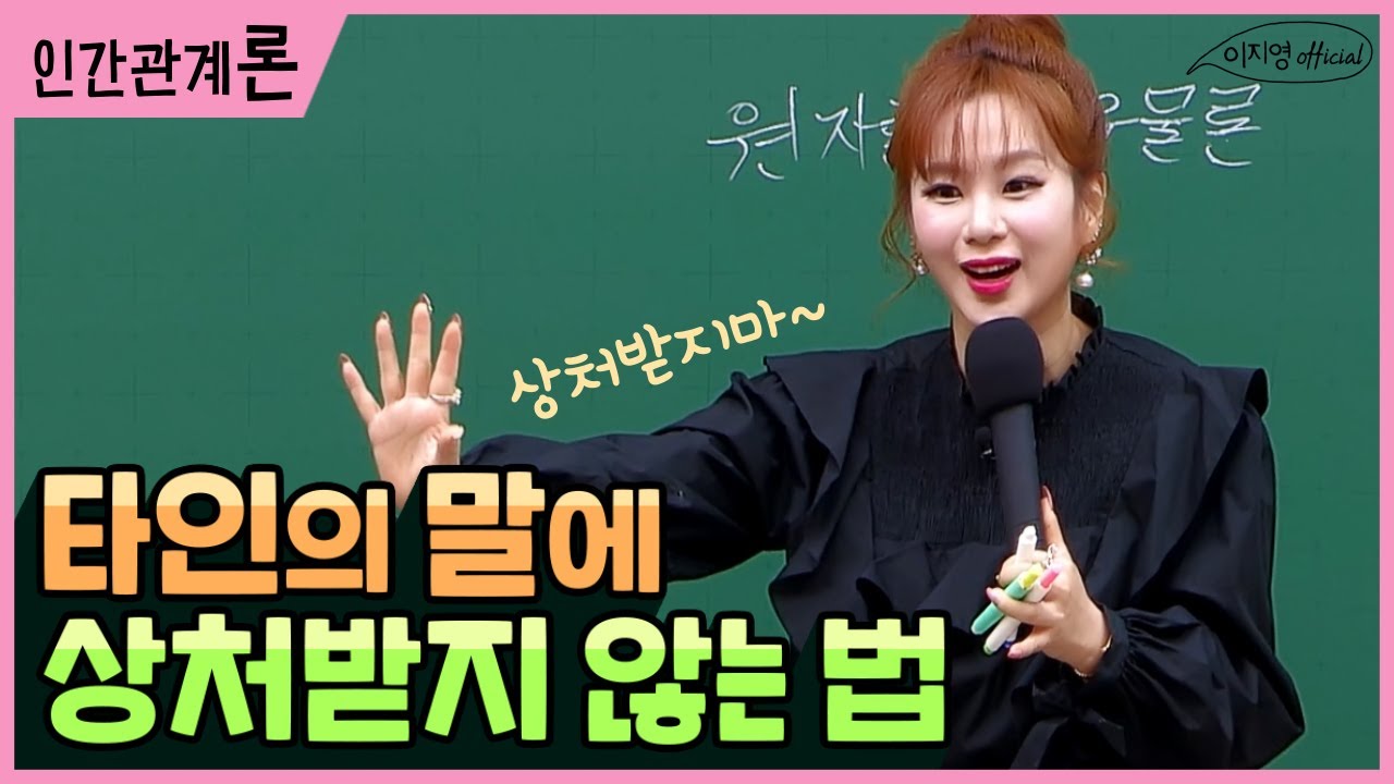 [EN] 타인의 말에 상처받지 않는 법 (feat.세상에서 가장 무거운것은?)
