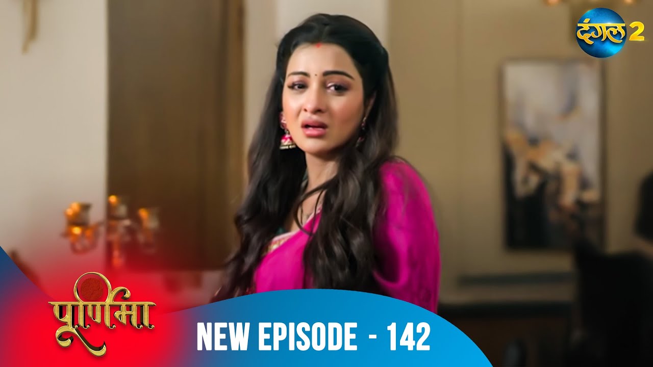 Purnima |  | Full Episode 142 | पूर्णिमा | Dangal TV