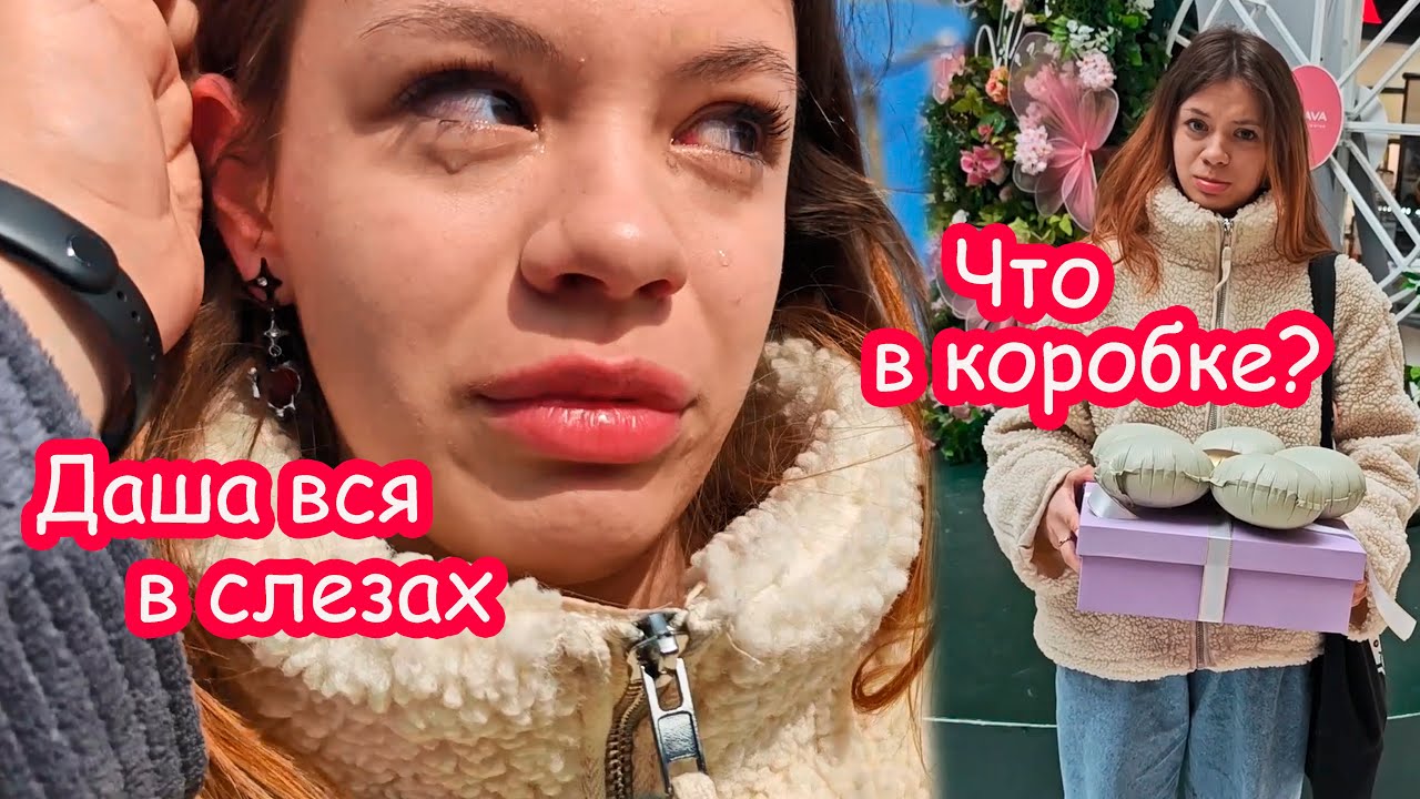 VLOG Даша плачет Потеряла телефон