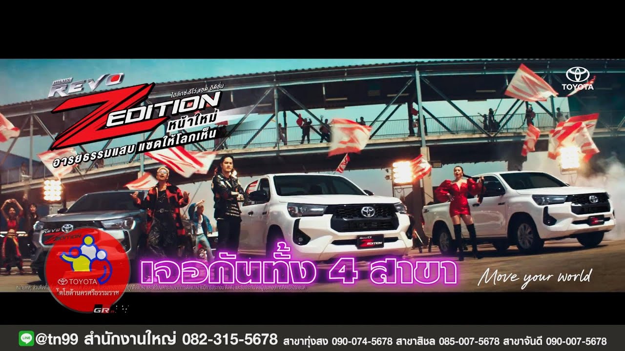 DJ KRAIVUT@EMI MUSIC**【COVER VERSION】โชว์แสบให้โลกเห็นไฮลักซ์# รีโว่ แซด อิดิชั่น หน้าใหม่