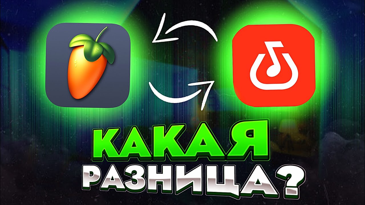Bandlab VS Fl Studio!?Большая ли разница?|Сравнение, плюсы и минусы|Локови•Locovi|Трек на телефоне🔥