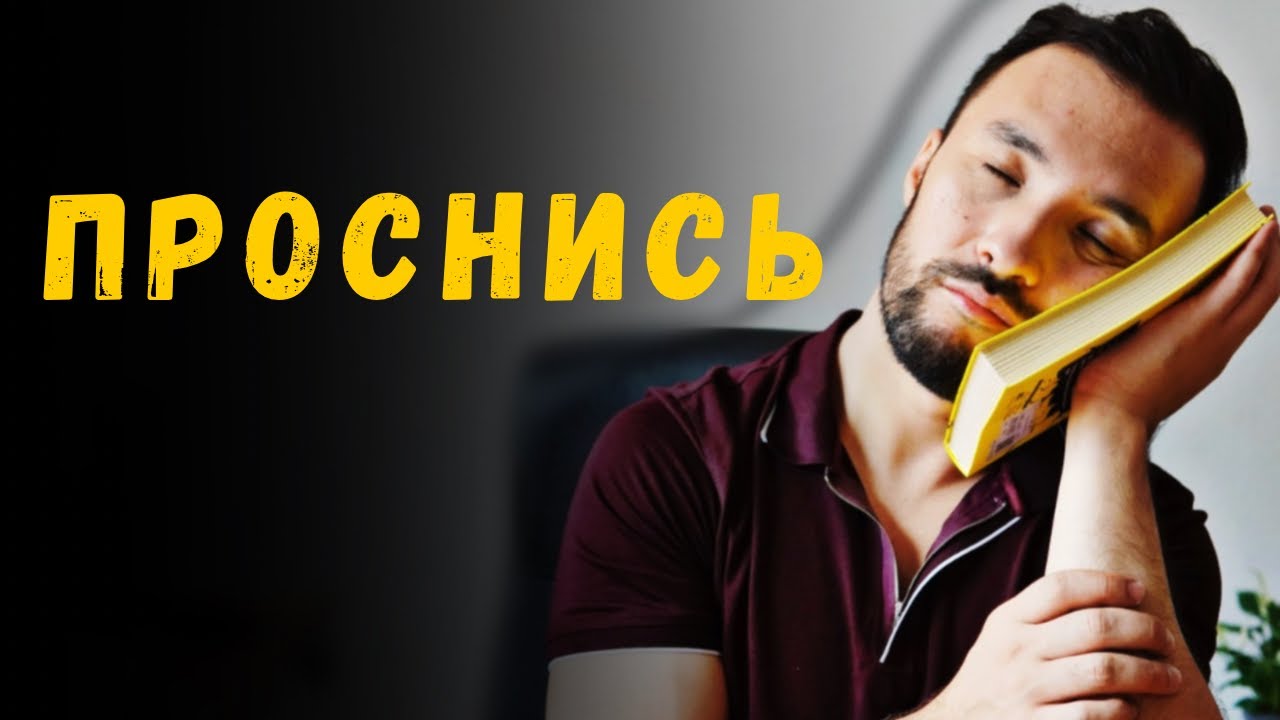 Мне понадобилось 35 лет, чтобы понять то, что я расскажу тебе всего за 7 минут.