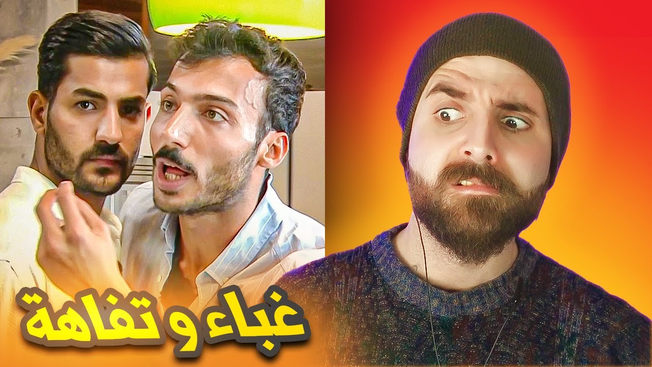 خناقة ادم وفؤاد وعلي مظلوم...قسمة ونصيب الموسم 2 بارت 24