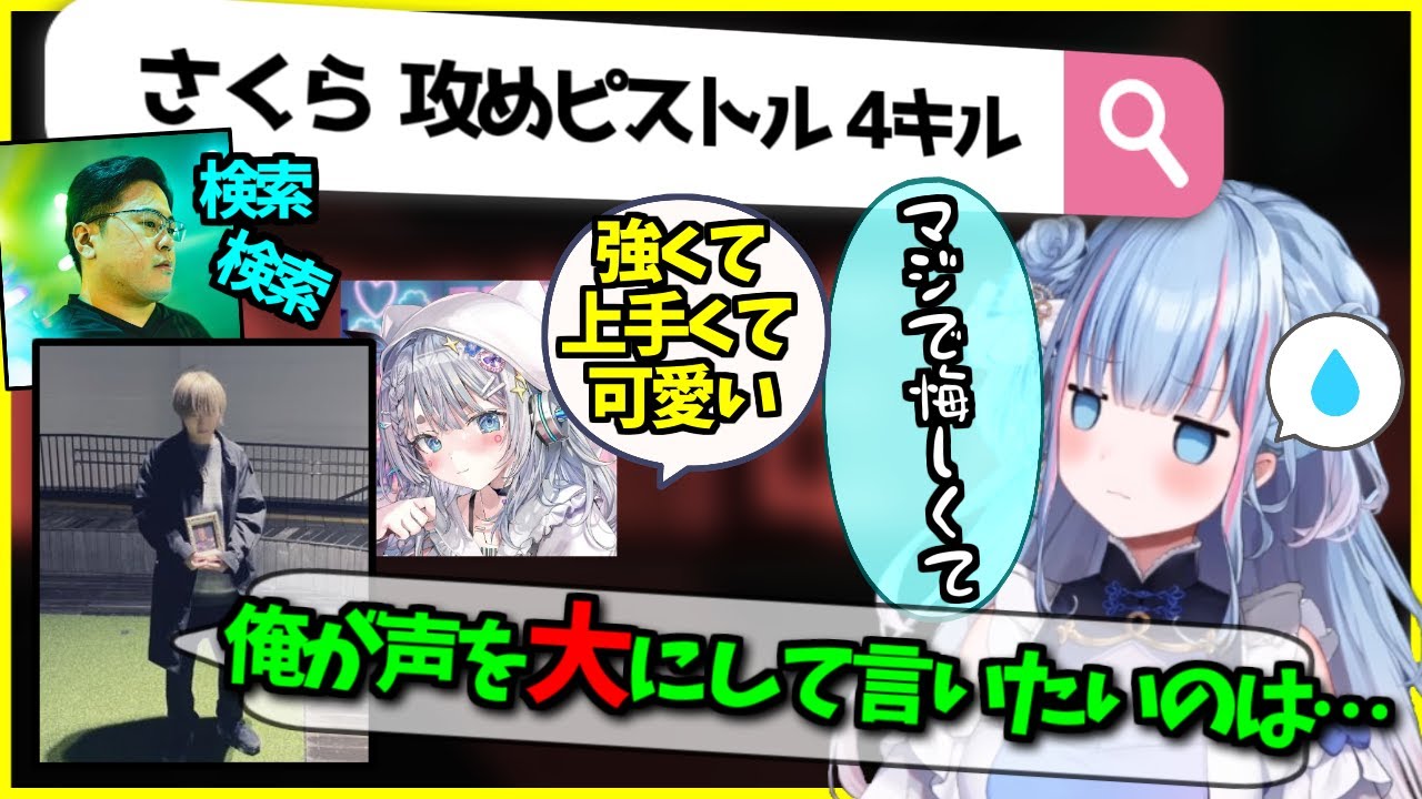 碧依さくら 攻めピストルで4キル取ってチムメンに成長を褒められるも悔し泣き【 碧依さくら V最協A2  ネオポルテ 青桐エイト 絲依とい 天帝フォルテ 杏戸ゆげ LIA 切り抜き 】