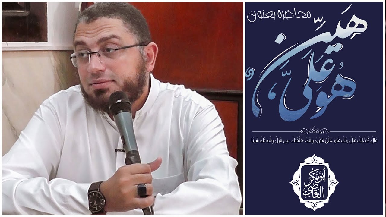 محاضرة بعنوان 