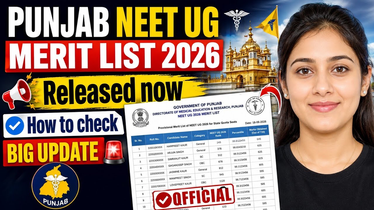 punjab neet merit list 2026 | how to check punjab neet merit list 2026 | mahir academy 