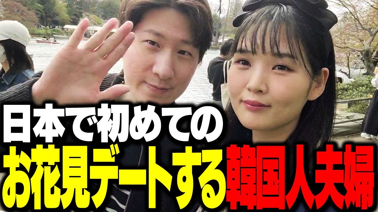 そむちゃんと日本で初めてのお花見デートをするKH