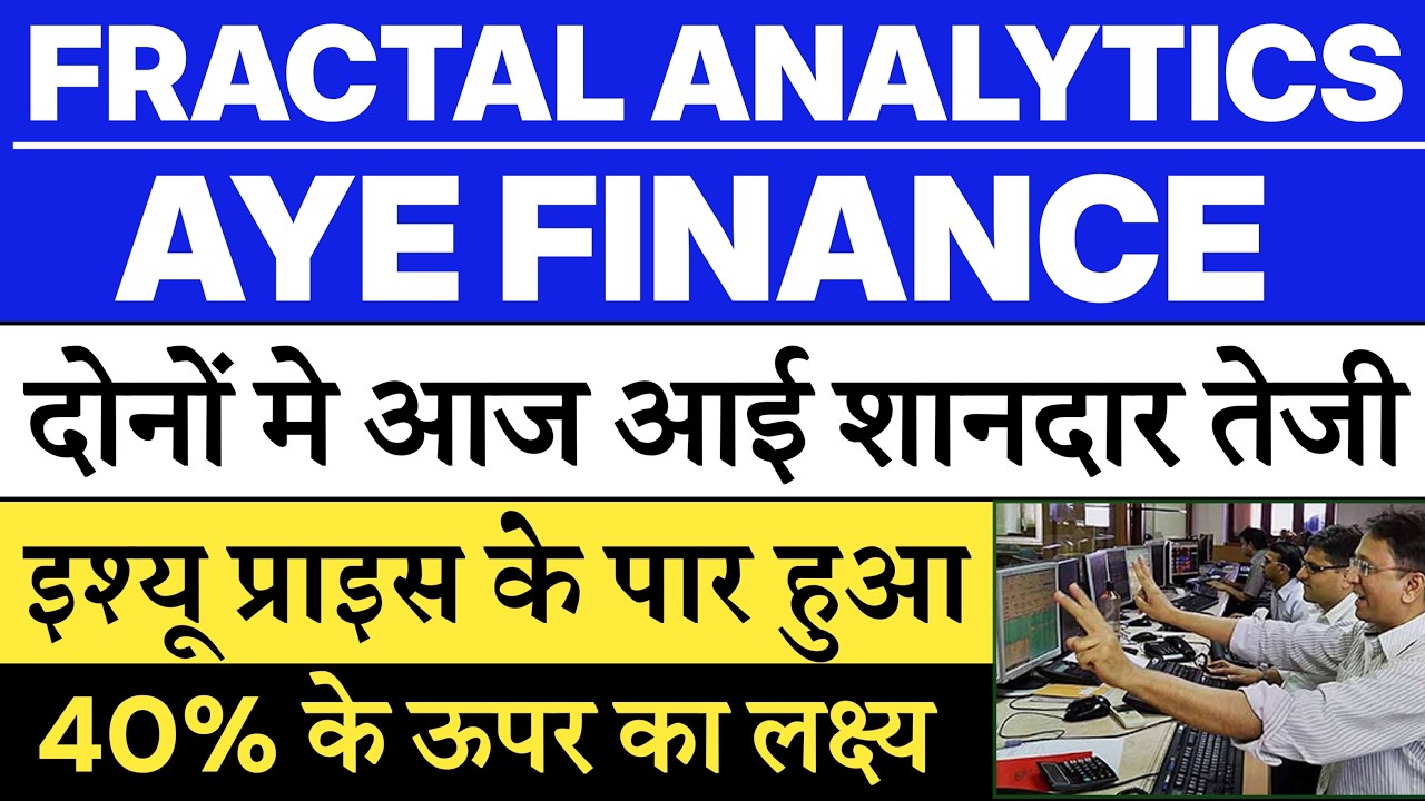 Fractal Analytics share price | Fractal Analytics IPO | Aye Finance share price | Aye Finance IPO